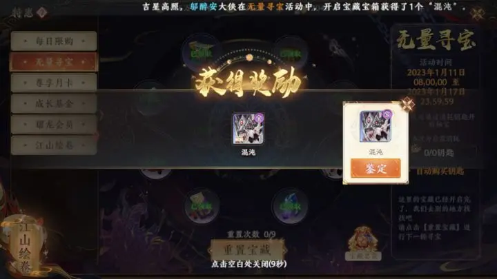 天龙八部2手游无量寻宝怎么玩