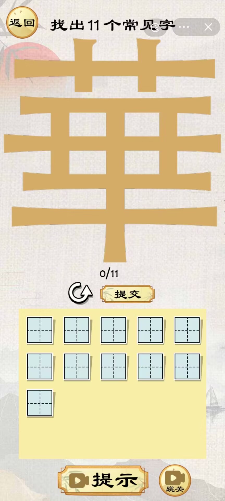 找茬啊老六拆迁专家第二关華