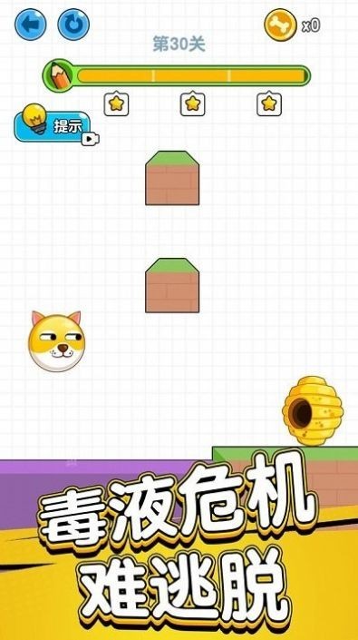 狗狗保卫战截图2