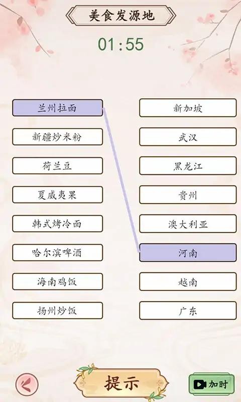 我是文状元截图2