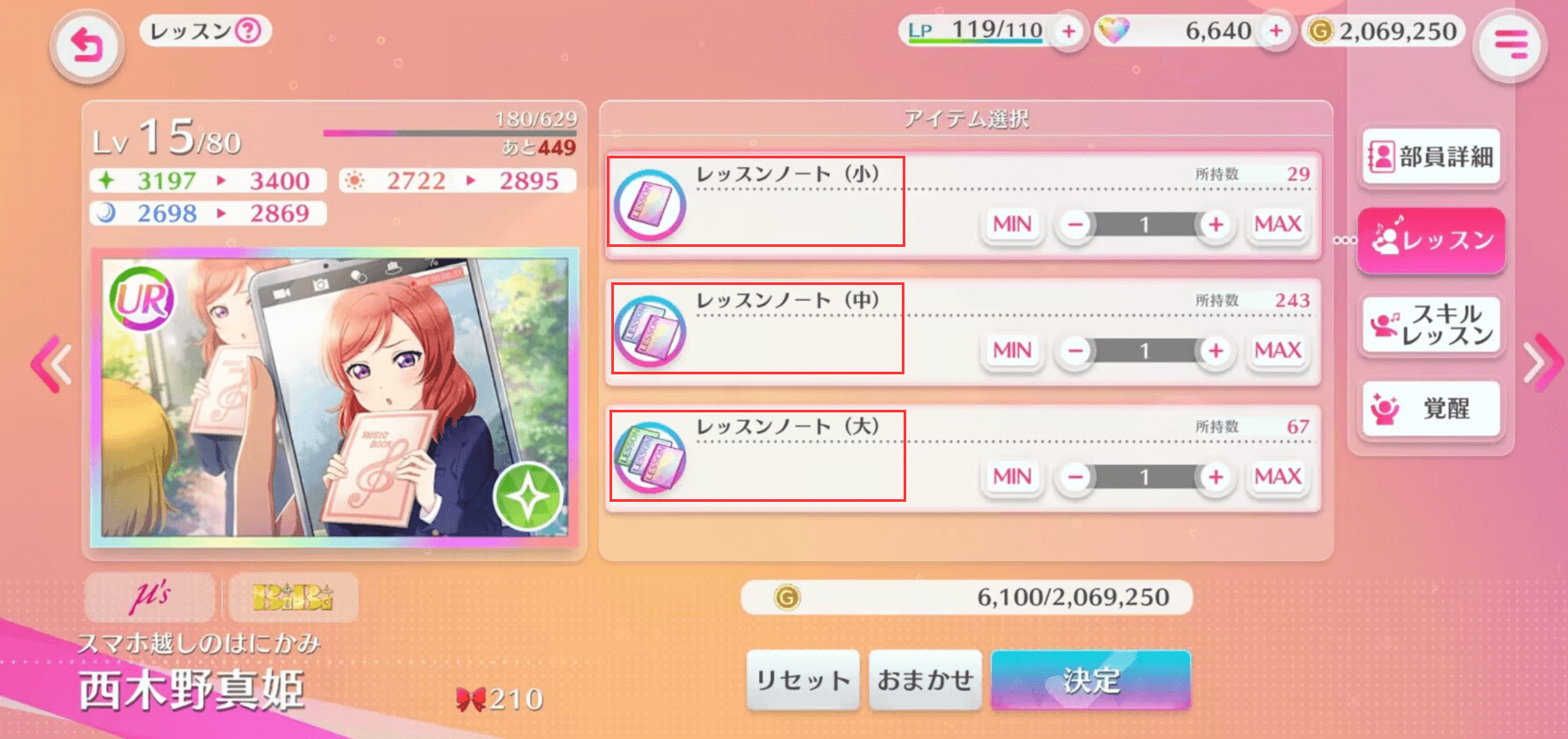 LoveLive学园偶像祭2道具介绍