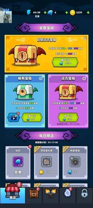 勇闯恶魔城截图3