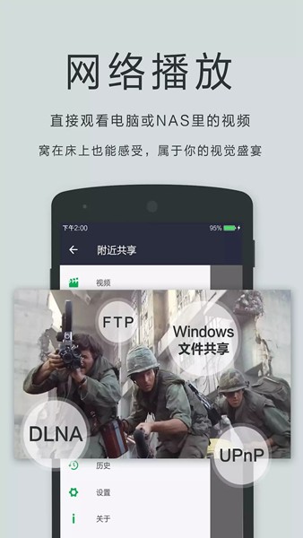 OPlayer Lite播放器截图3