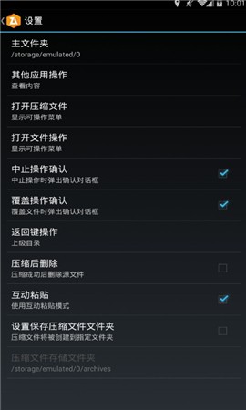 ZArchiver Pro老版本截图2