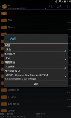 ZArchiver Pro老版本截图1