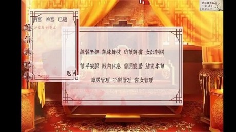 深宫曲截图1