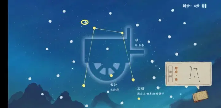 桃源深处有人家观星图谱攻略