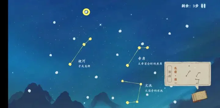 桃源深处有人家观星图谱攻略