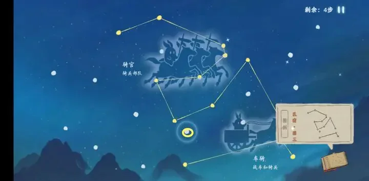 桃源深处有人家观星图谱攻略