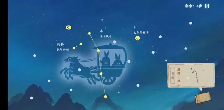 桃源深处有人家观星图谱攻略