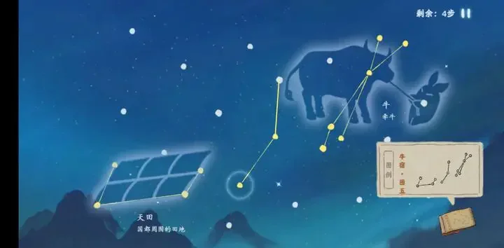 桃源深处有人家观星图谱攻略