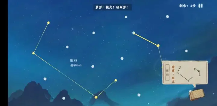 桃源深处有人家观星图谱攻略