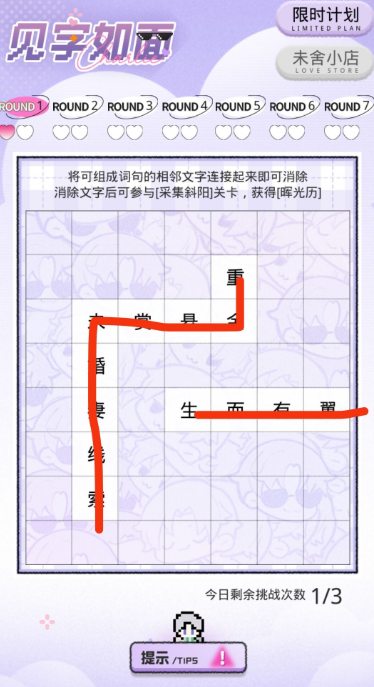 光与夜之恋念念而归活动攻略