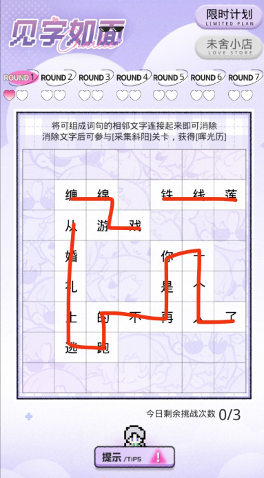 光与夜之恋念念而归活动攻略