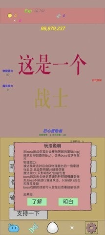 抵抗吧史莱姆截图2