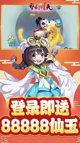 梦幻情天神魔无双截图2