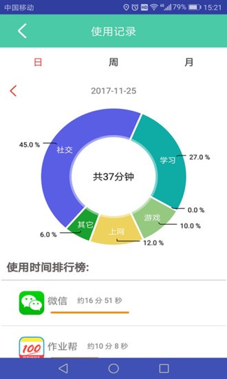 为垦小绿伞截图3