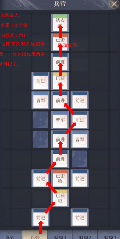 代号鸢彭城据点重建攻略