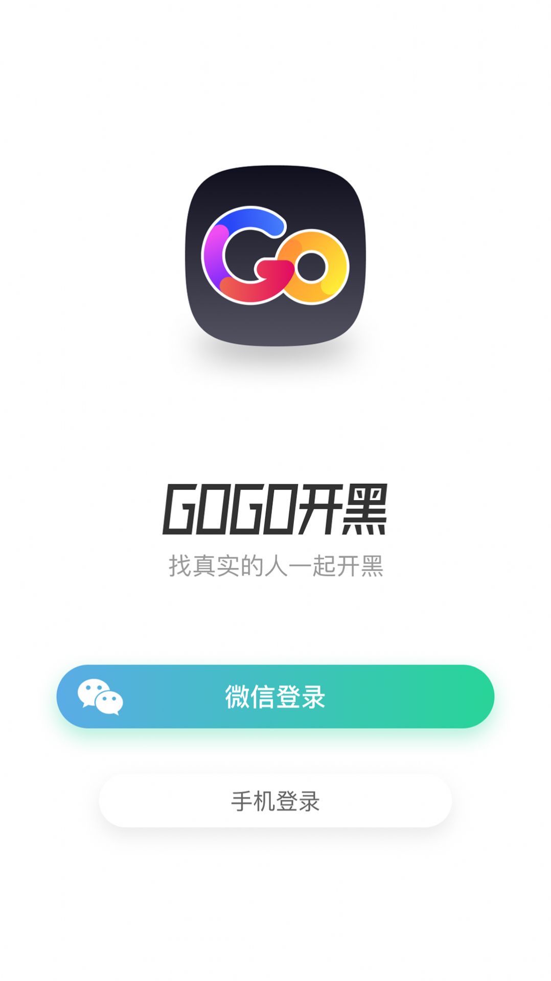 GoGo开黑截图1