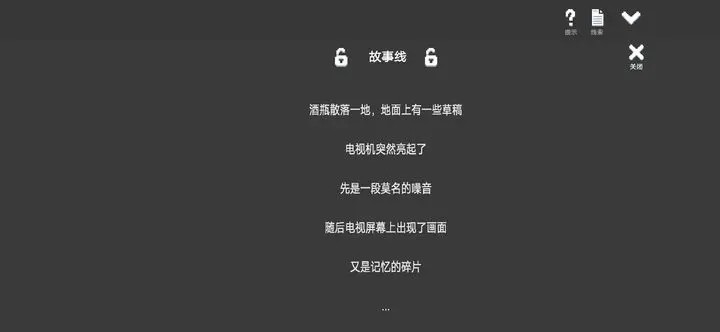 水箱截图6