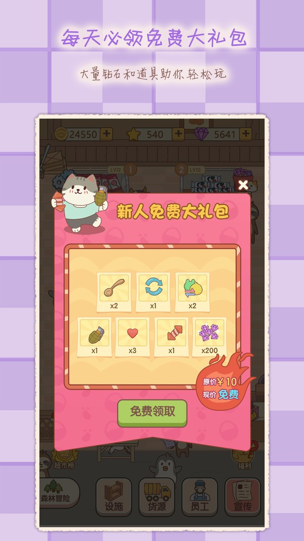 2048魔法消除截图1