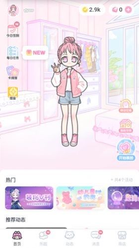 卡通装扮少女截图1