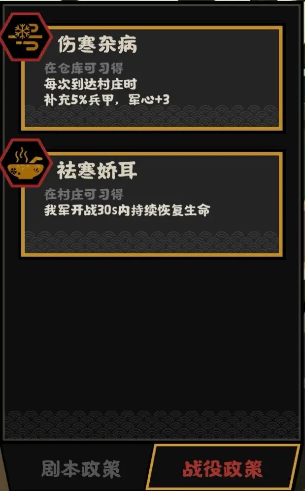 无悔华夏名臣张仲景攻略大全