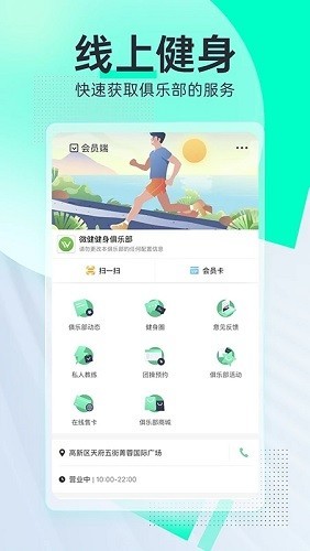 微健截图2