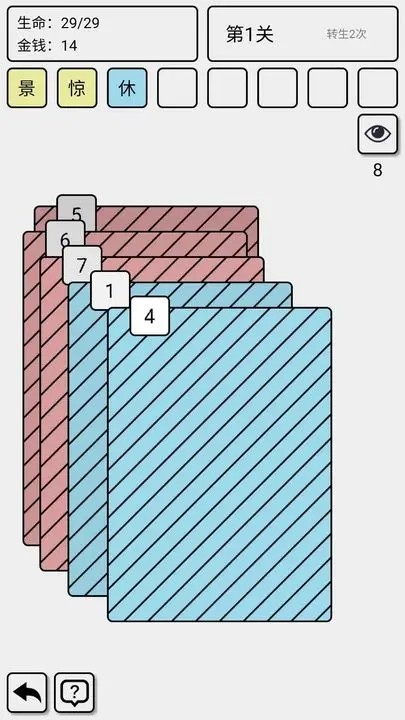 翻牌五花八门截图2