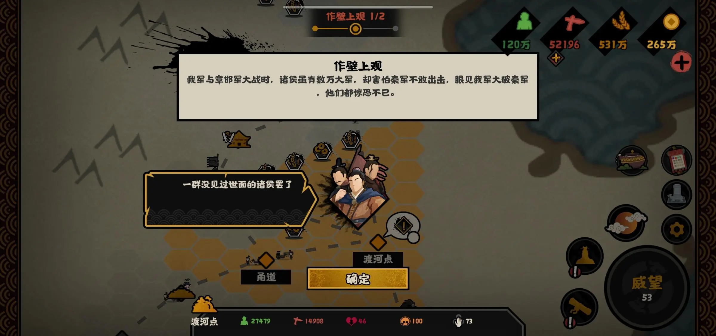 无悔华夏巨鹿之战全事件攻略