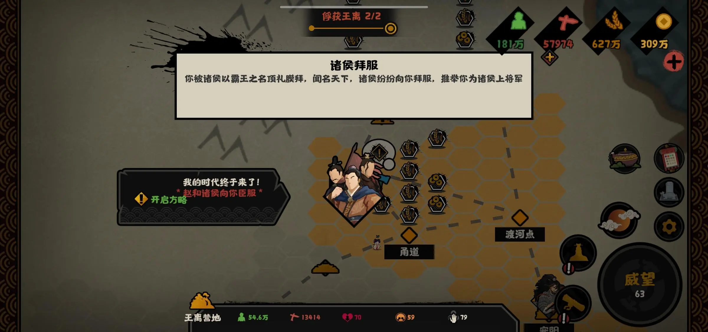 无悔华夏巨鹿之战全事件攻略