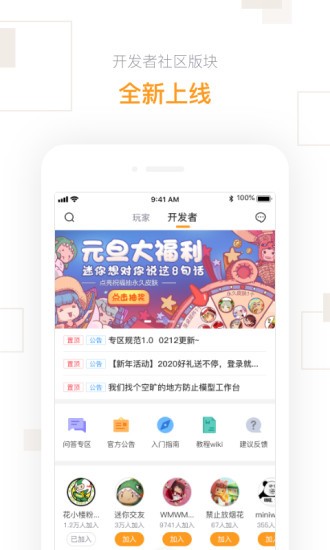 迷你盒子截图3