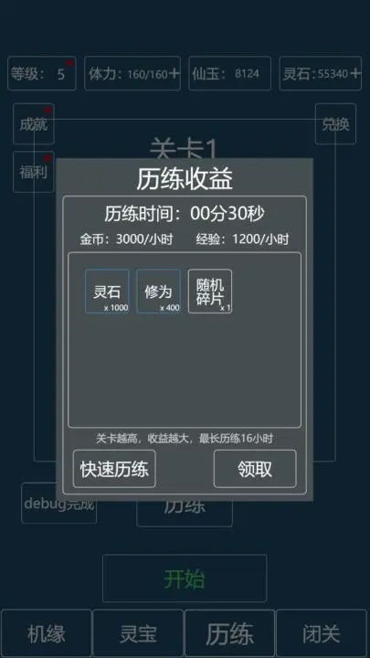 转生成为文字截图3