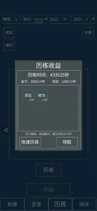 转生成为文字截图1