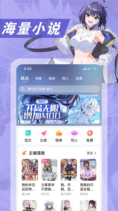 次元姬小说截图3