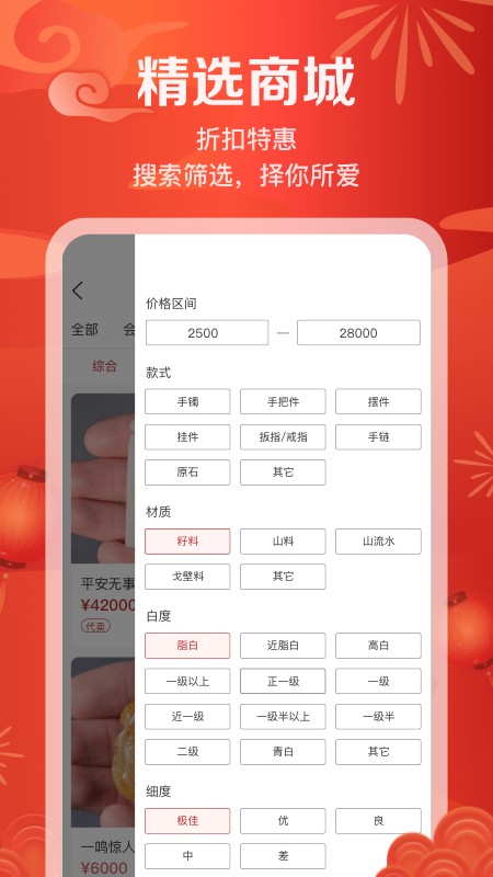 藏玉截图5