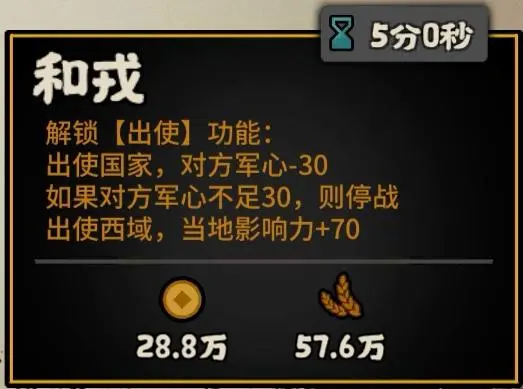 无悔华夏名臣王昭君攻略大全