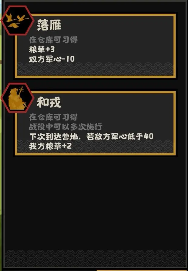 无悔华夏名臣王昭君攻略大全