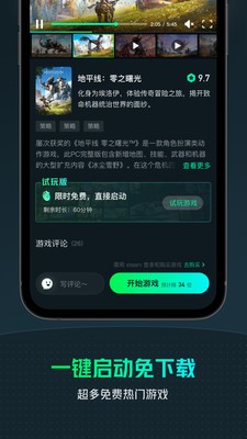 YOWA云游戏截图3