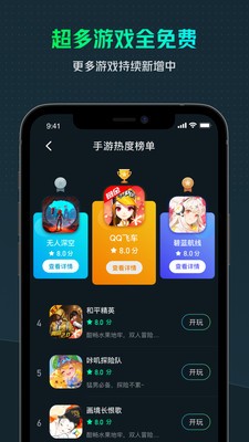 YOWA云游戏截图2