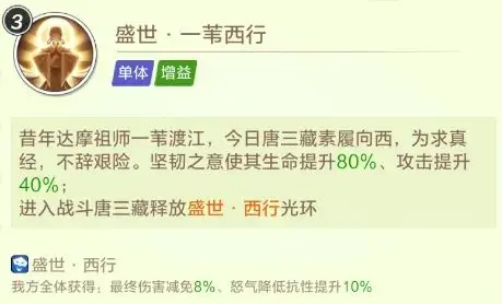 上古王冠唐三藏怎么玩