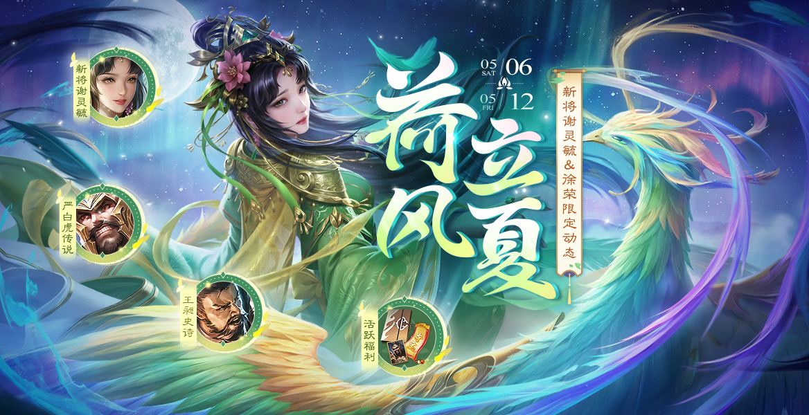 三国杀Online