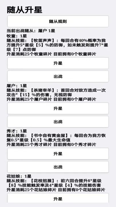 挂机才会赢截图3