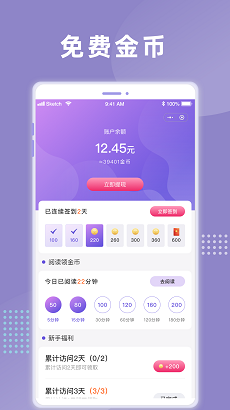 象木免费小说截图1