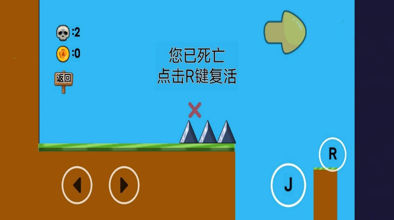 像素生存闯关大冒险截图1