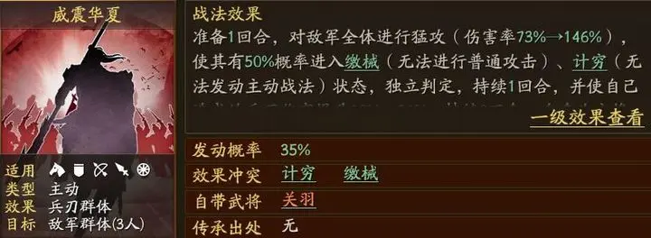 三国志战略版关羽勇者盾阵容攻略