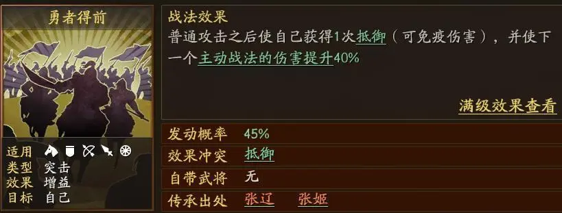 三国志战略版关羽勇者盾阵容攻略