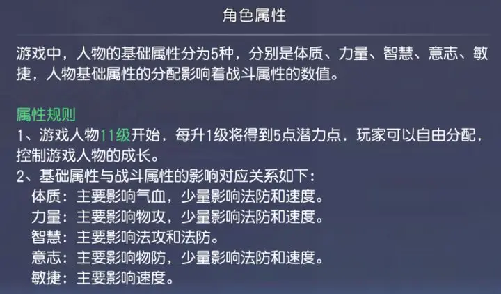 少年仙界传战力怎么提升