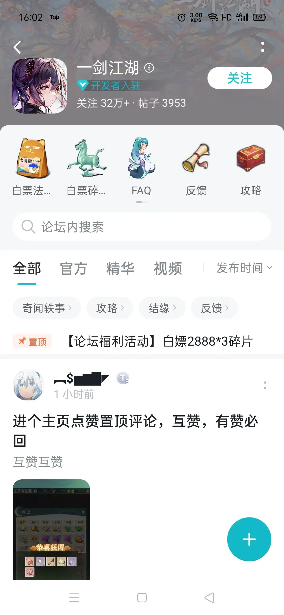 一剑江湖新手福利汇总