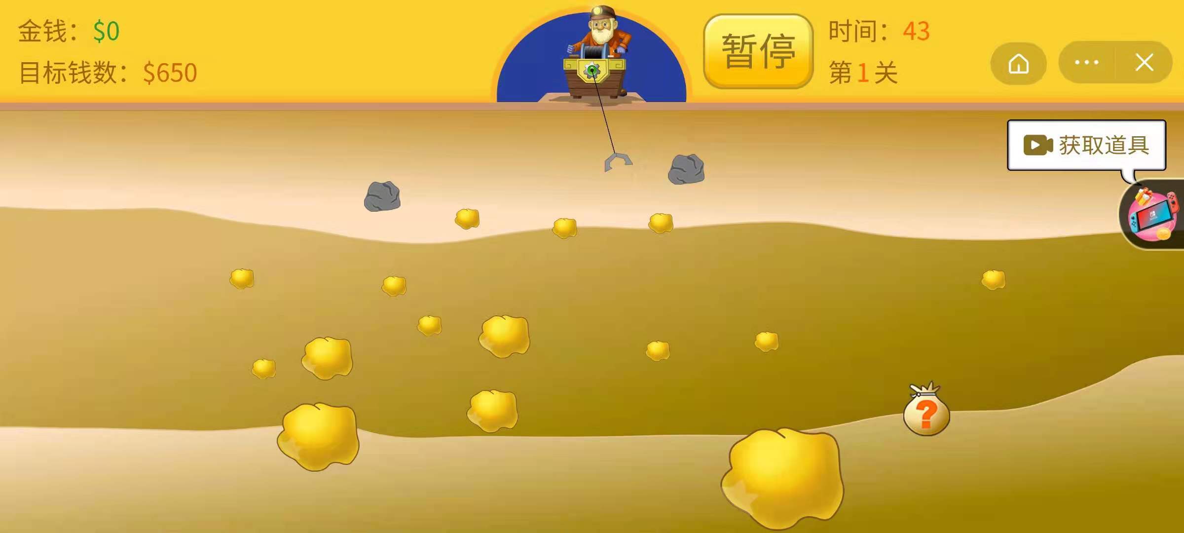 黄金挖矿工